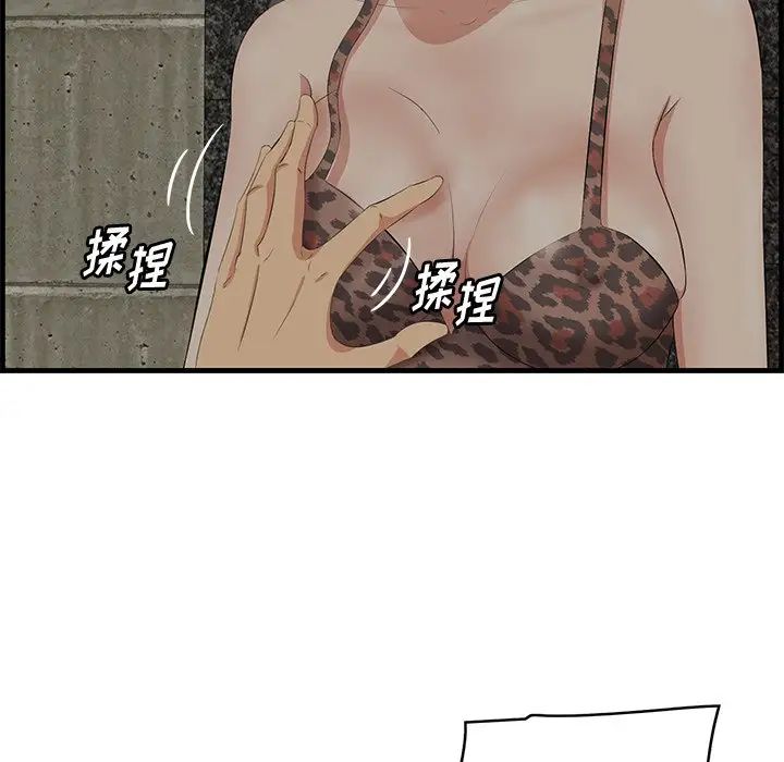 一口就好第34話