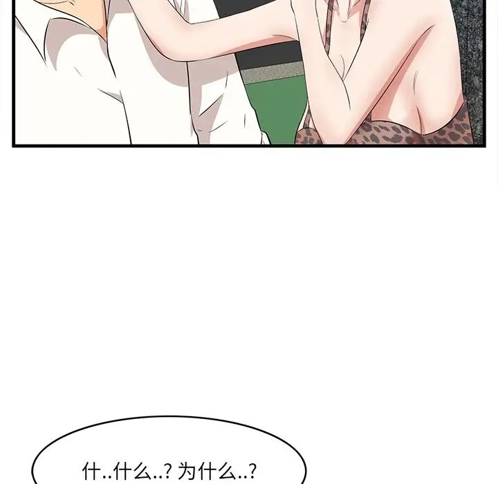 一口就好第34話