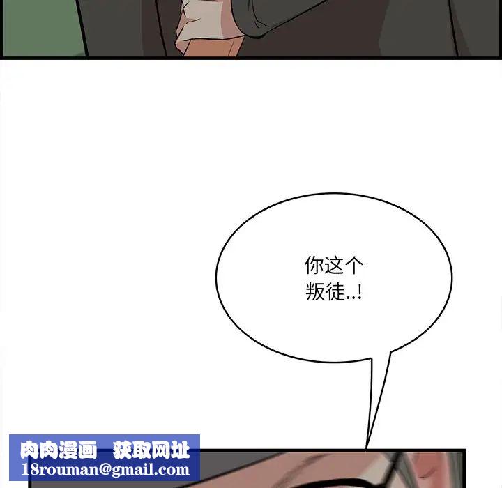 一口就好第34話