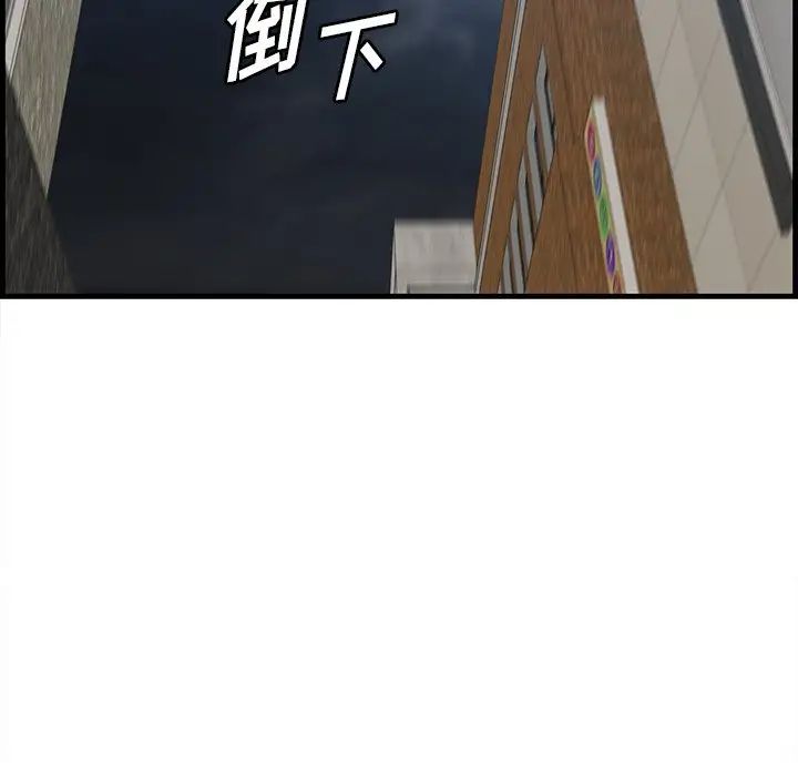 一口就好第34話