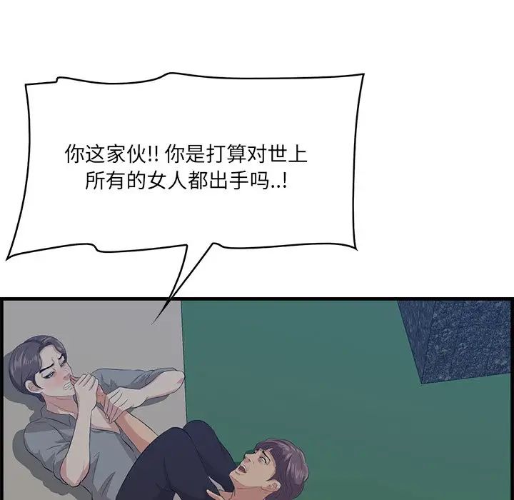 一口就好第34話