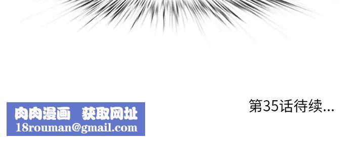 一口就好第34話