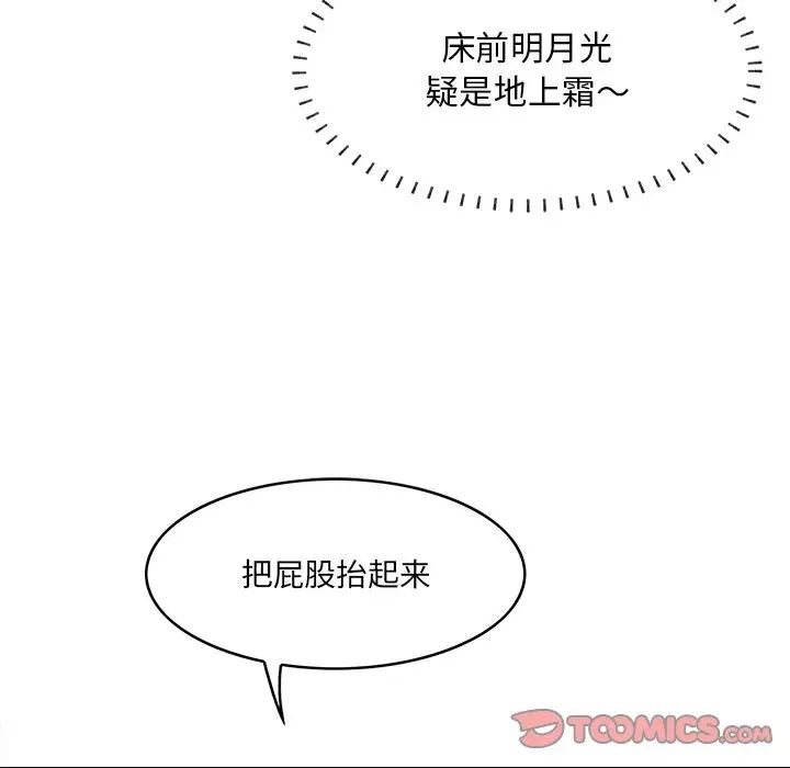 一口就好第35話