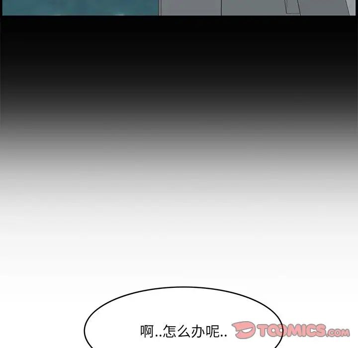 一口就好第35話