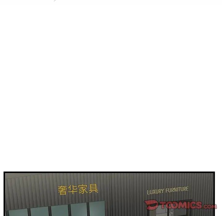 一口就好第36話