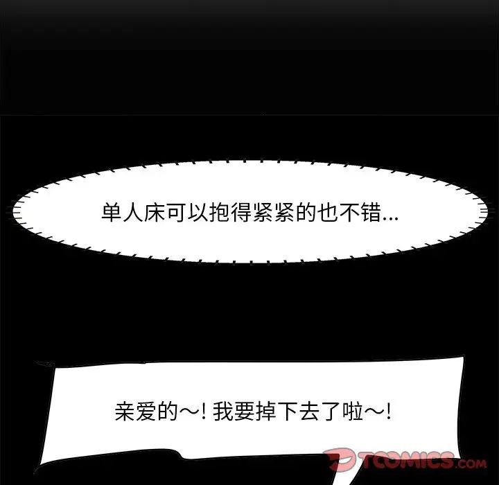 一口就好第36话