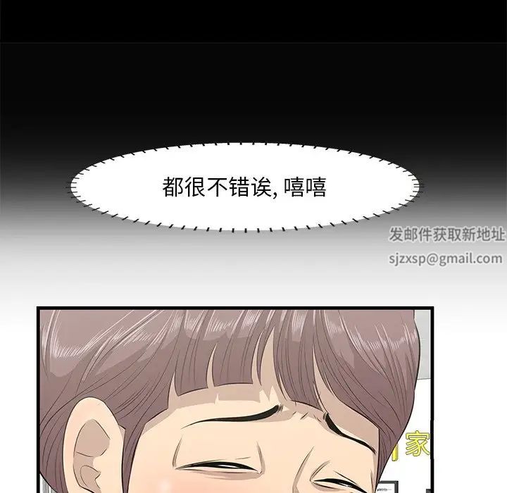 一口就好第36话