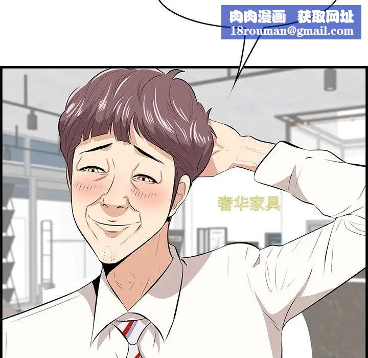 一口就好第36话