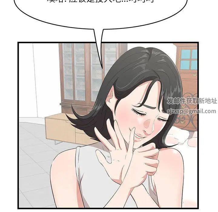 一口就好第36話