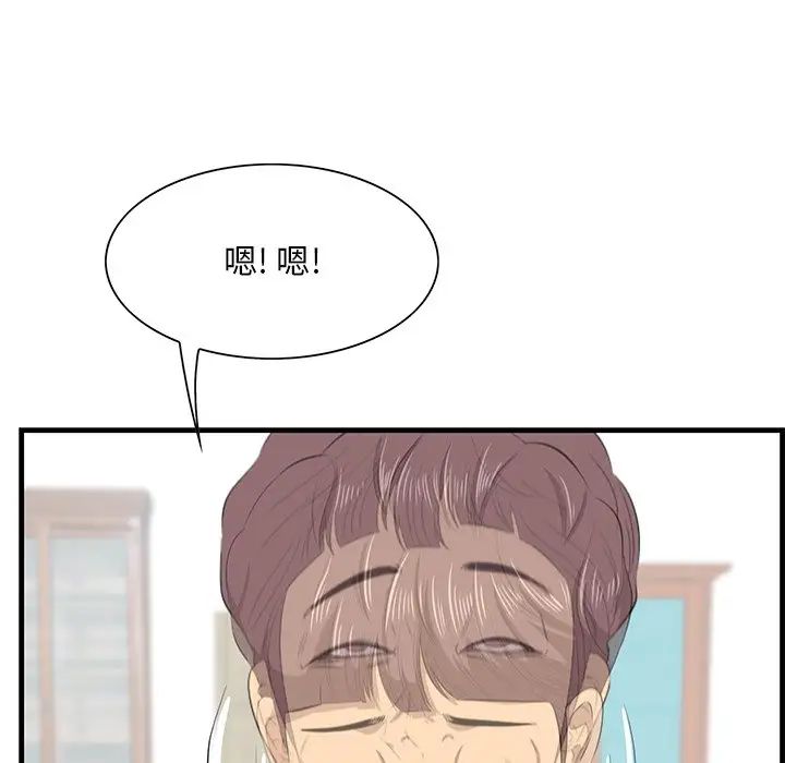 一口就好第36話