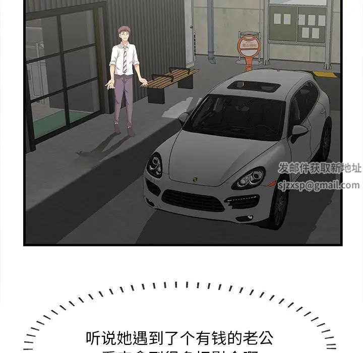 一口就好第36話