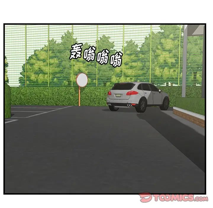 一口就好第36話