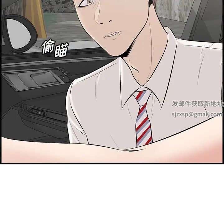 一口就好第36话