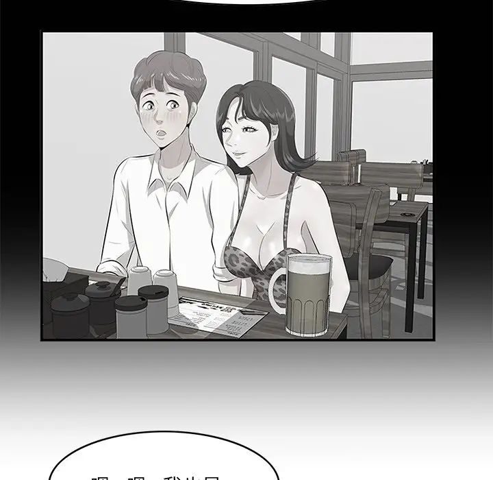 一口就好第36話