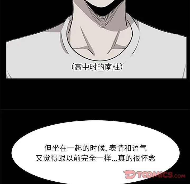 一口就好第36話