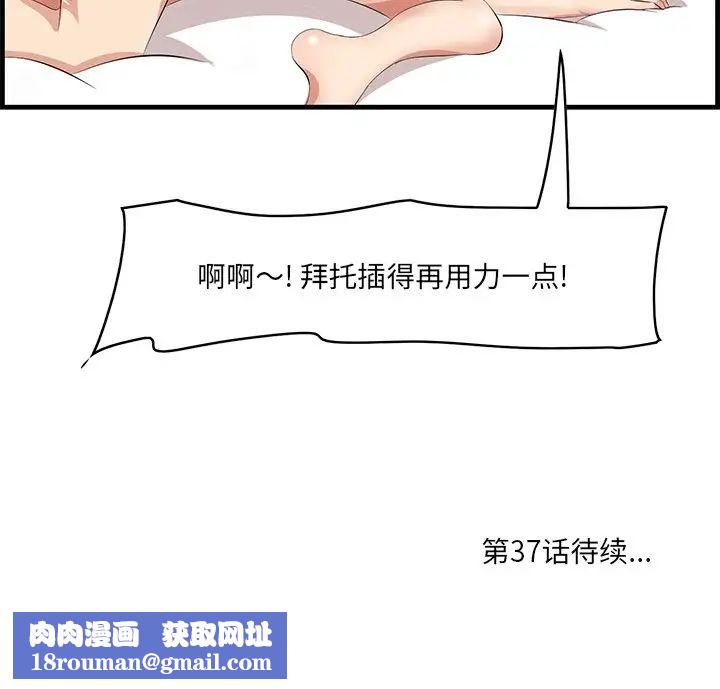 一口就好第36话