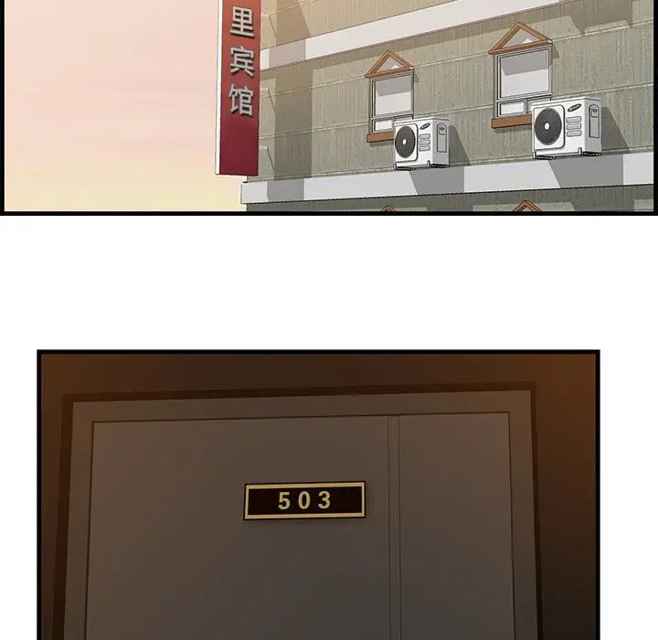 一口就好第37話