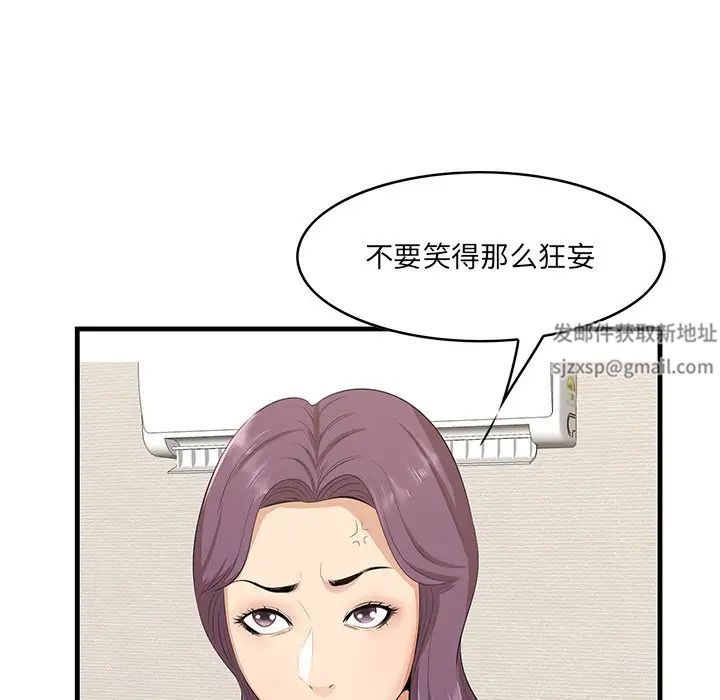 一口就好第37話