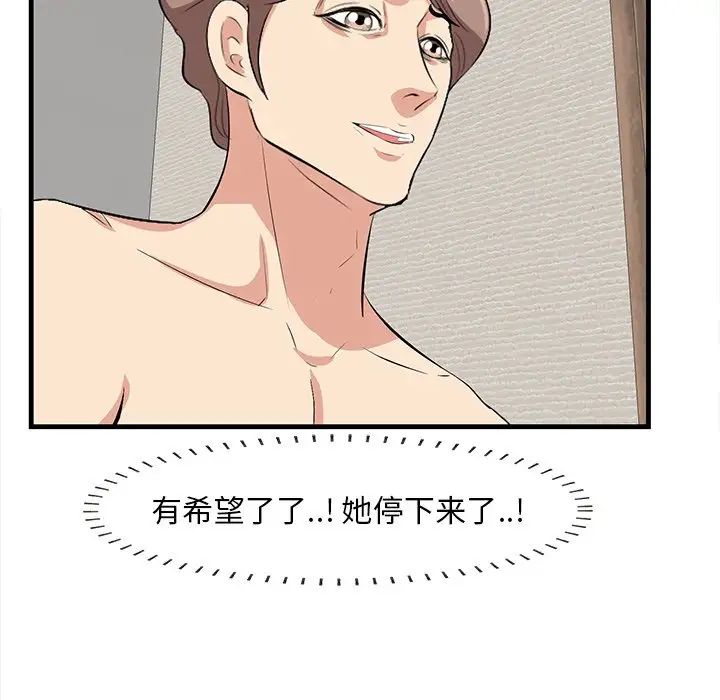 一口就好第37话