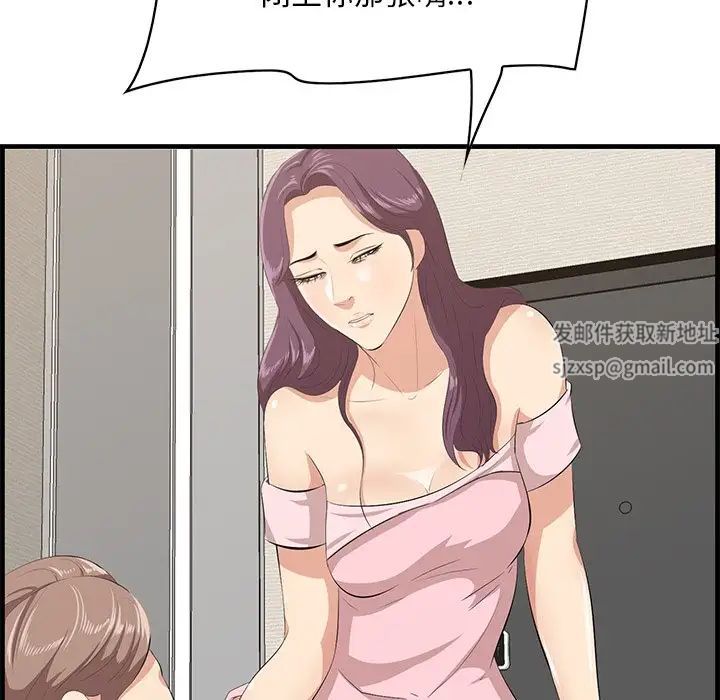 一口就好第37話