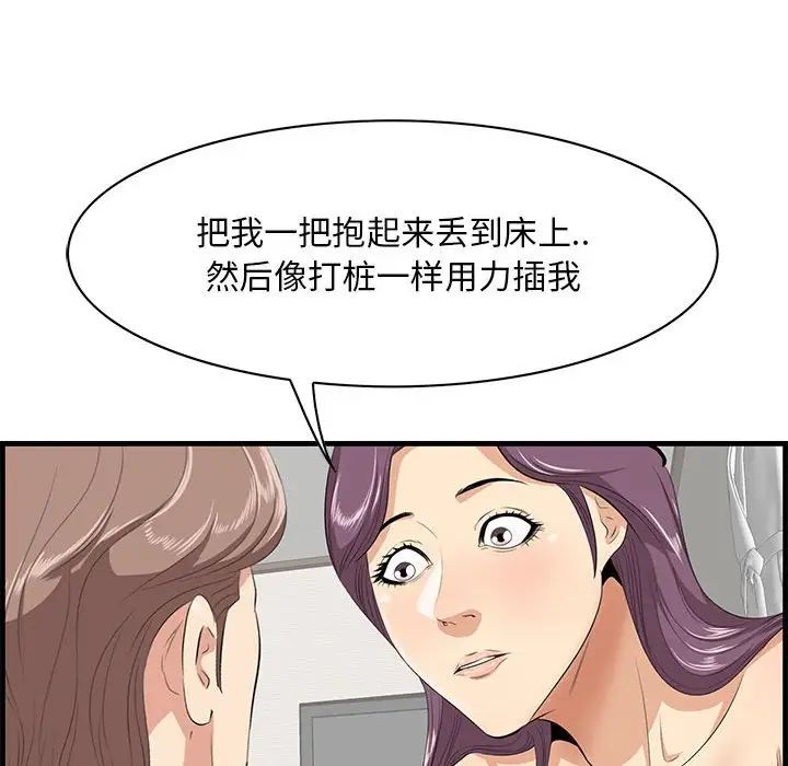 一口就好第38話