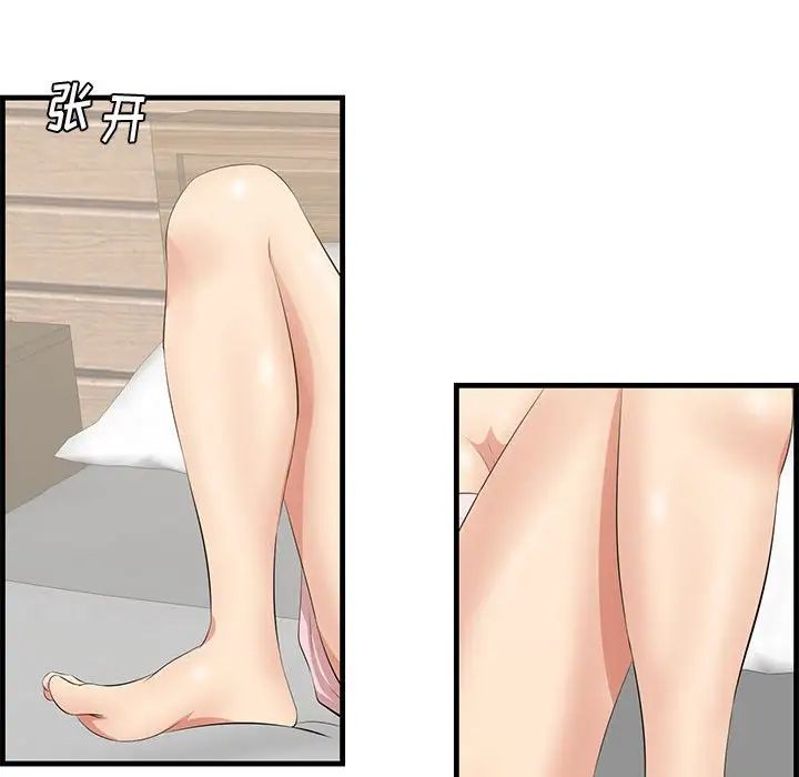 一口就好第38話