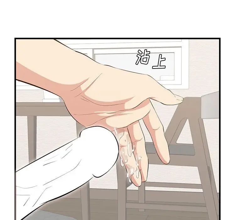 一口就好第38話