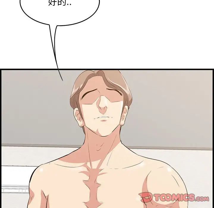 一口就好第38话