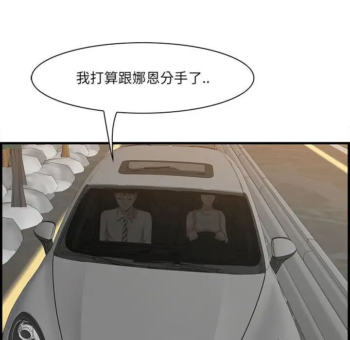 一口就好第38話