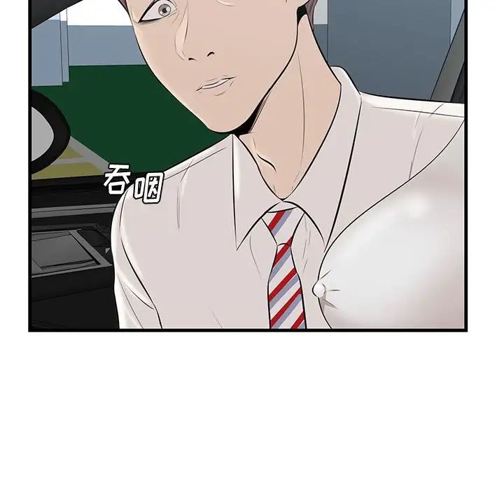 一口就好第38话