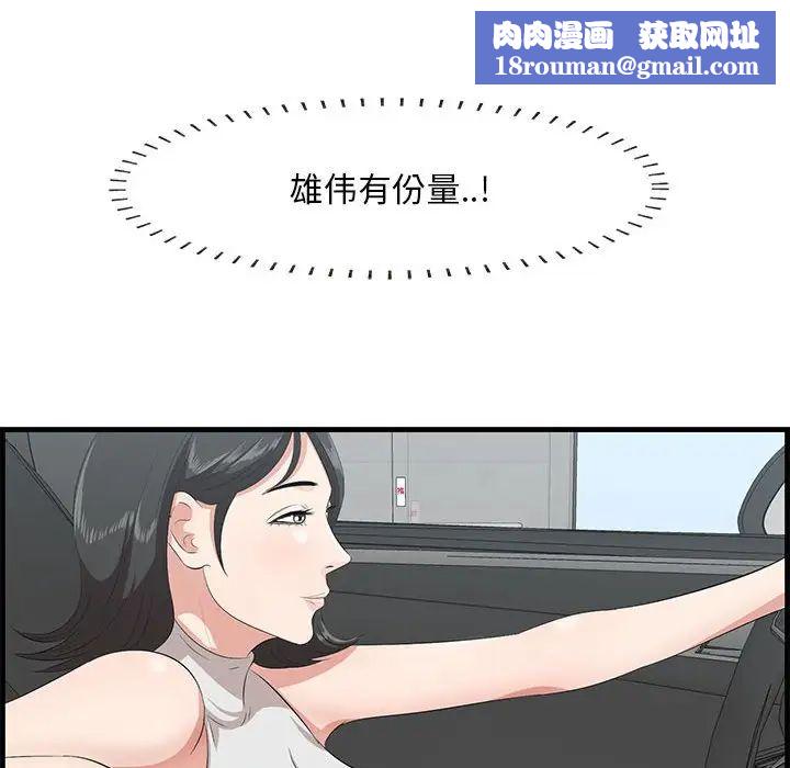 一口就好第38话