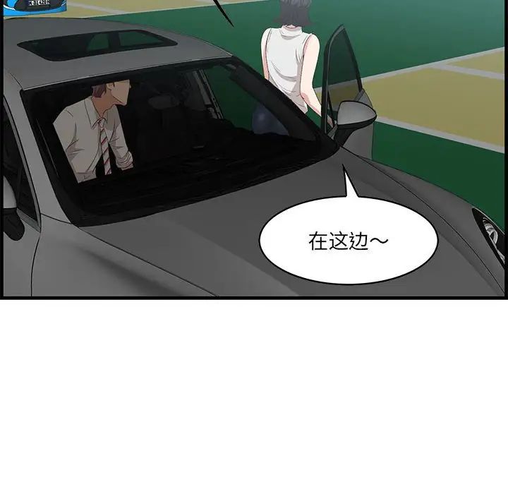 一口就好第38话