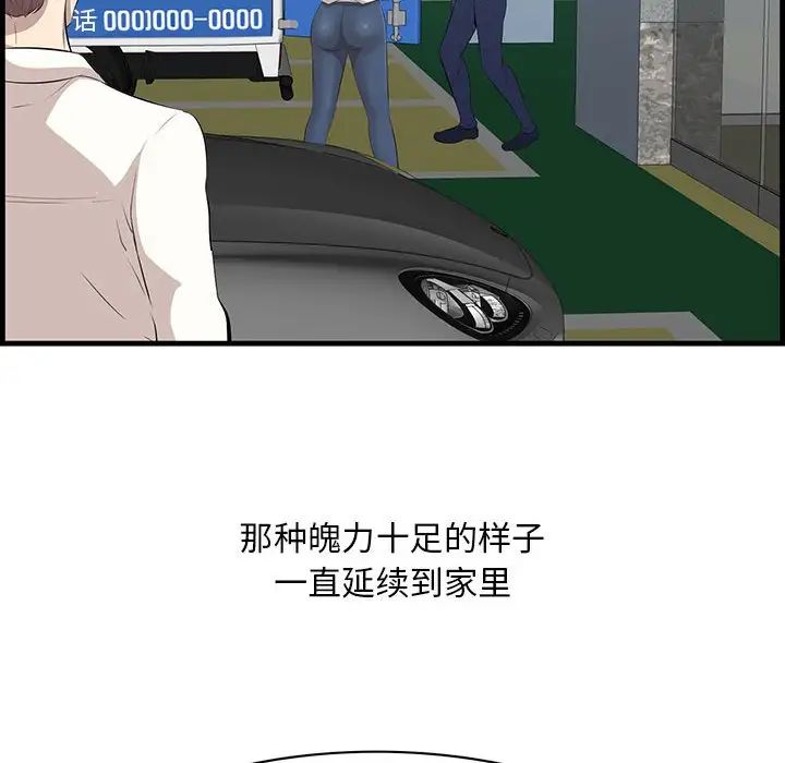 一口就好第38话