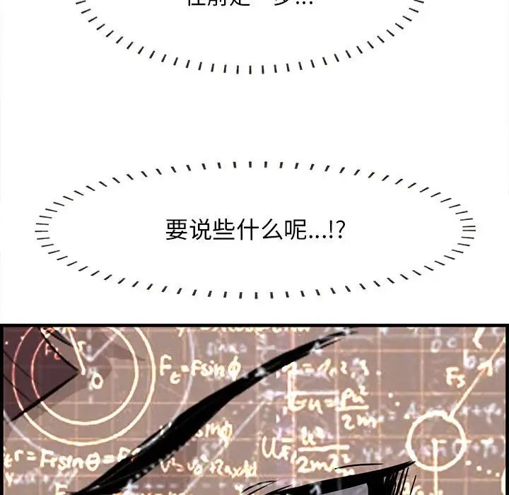 一口就好第38话