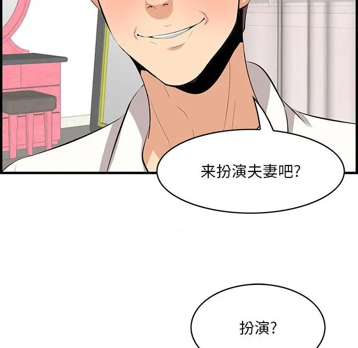 一口就好第38话