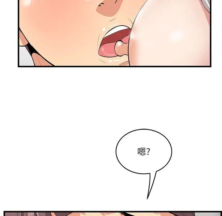 一口就好第38話