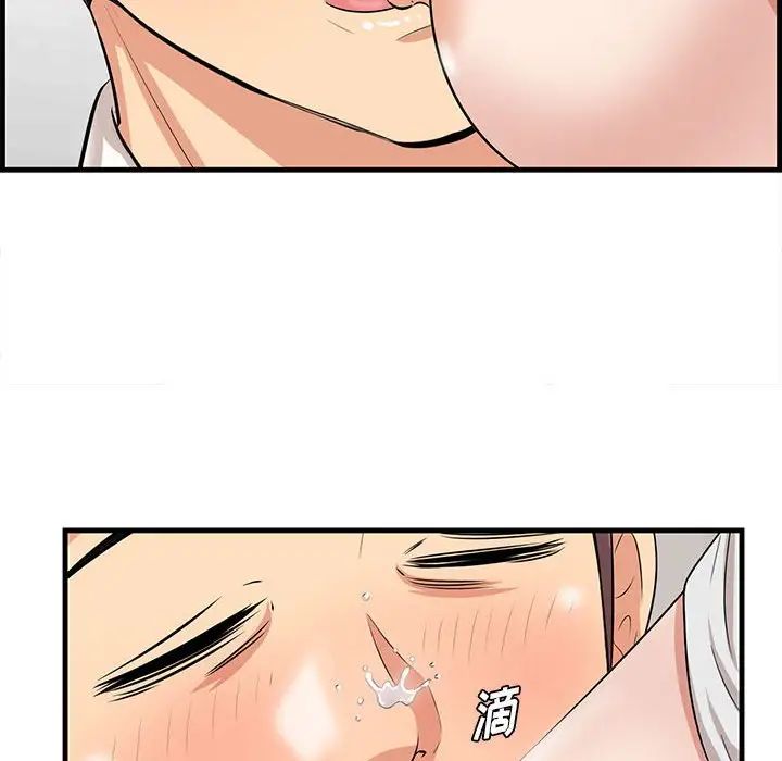 一口就好第38话