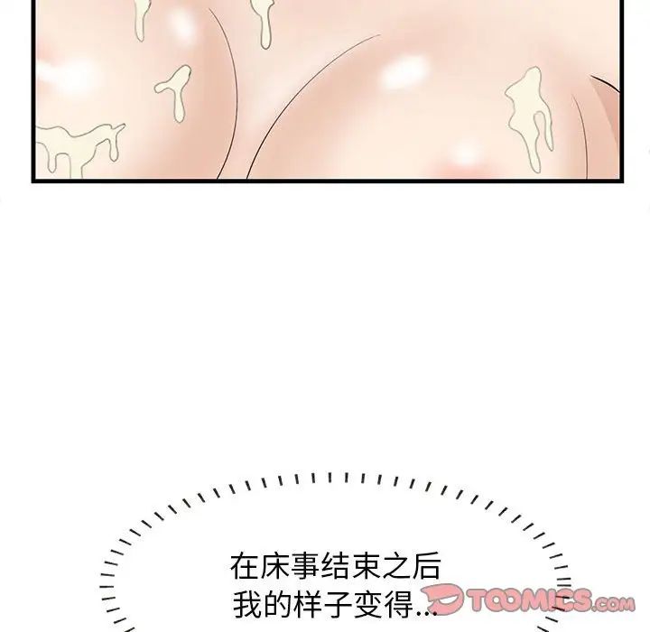 一口就好第39话