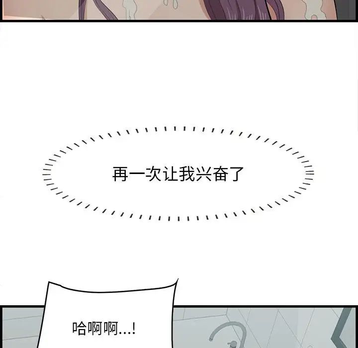一口就好第39話
