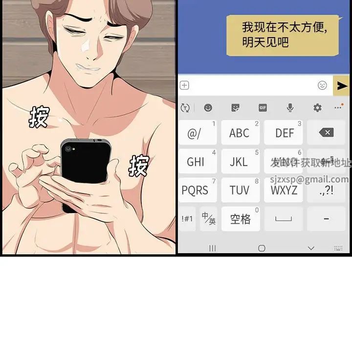 一口就好第39話