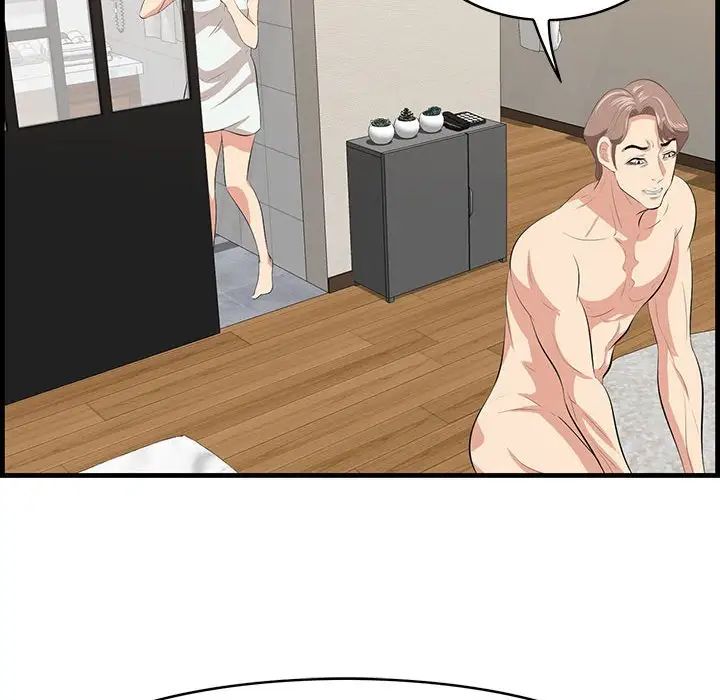 一口就好第39話