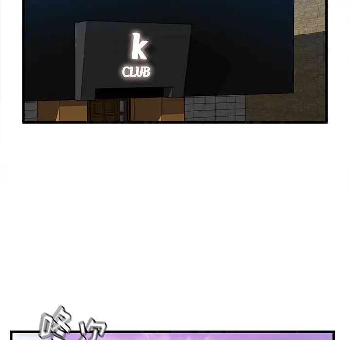 一口就好第39話