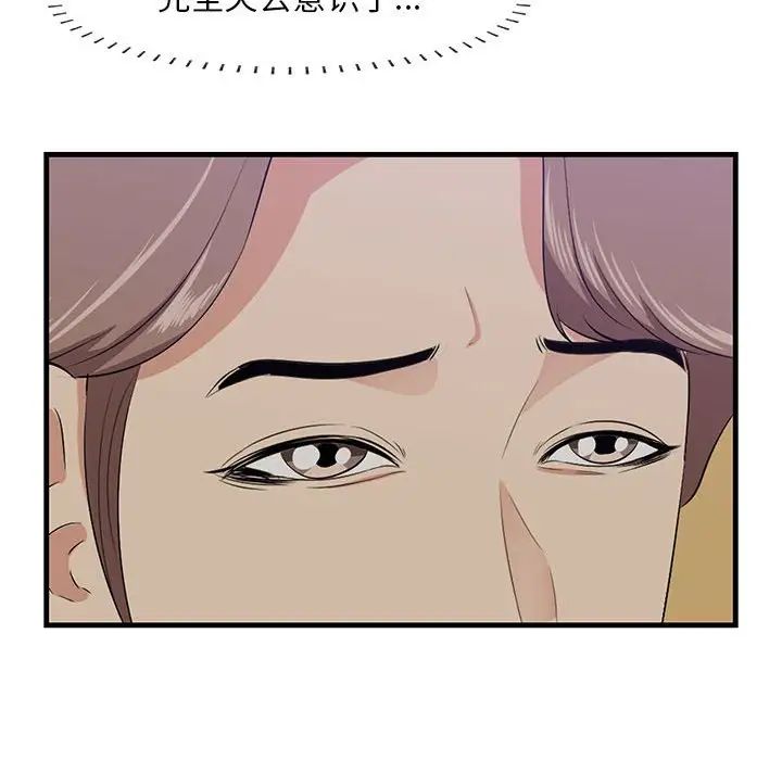 一口就好第40话