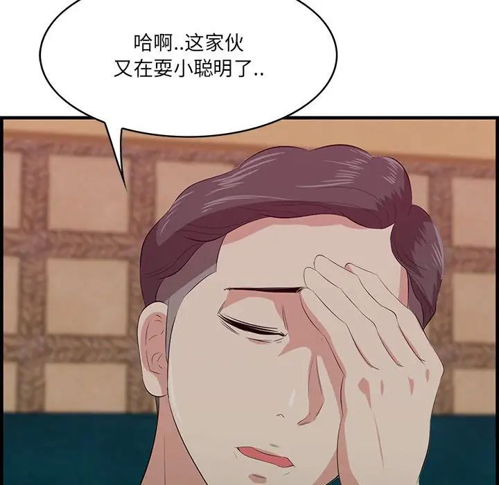 一口就好第40话