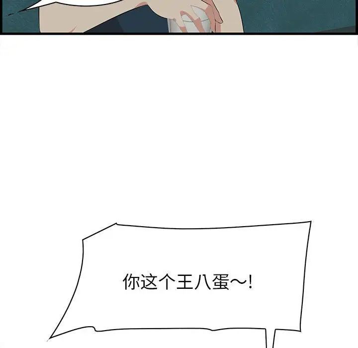 一口就好第40话