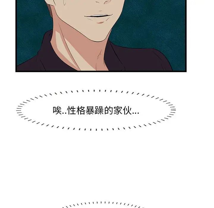 一口就好第40话