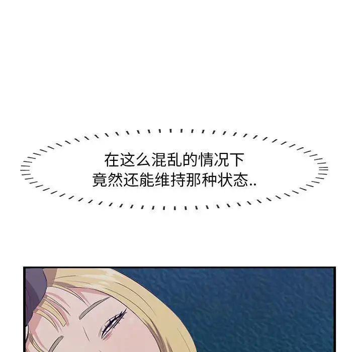 一口就好第40话