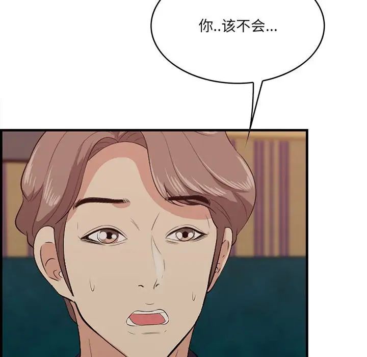 一口就好第40話