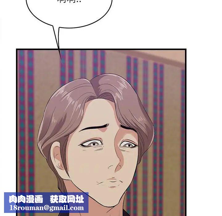 一口就好第40话