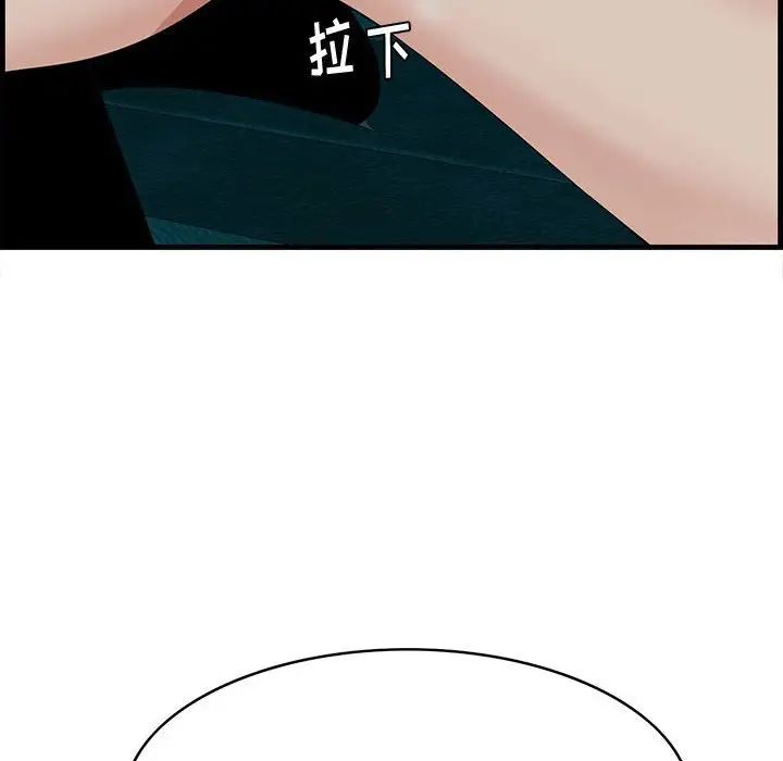 一口就好第40话